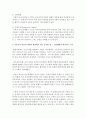 [인간행동과사회환경] 피아제의 구체적 조작기에 대해 서술하고,  아동기가 인간의 성장과 발달에서 갖는 중요한 점 - 피아제 4페이지