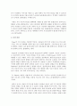 [인간행동과사회환경] 피아제의 구체적 조작기에 대해 서술하고,  아동기가 인간의 성장과 발달에서 갖는 중요한 점 - 피아제 5페이지