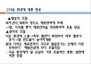 체온조절기전, 체온조절중추, 구심성회로, 원심성회로, 체온조절방법, 중성온도체온조절, 더운환경체온조절, 추운환경체온조절 13페이지