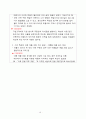 한국 전통어묵의 부활, 어묵면으로 만든 생선연육 전문점 10페이지