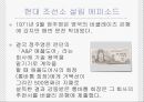 정주영 소개 및 새로운 사례 5페이지