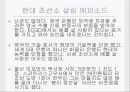 정주영 소개 및 새로운 사례 6페이지