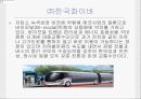 정주영 소개 및 새로운 사례 12페이지