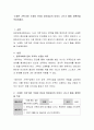 ‘소중한 가족’이란 주제로 만4세 유아대상의 이야기 나누기 활동 계획안을 작성 2페이지