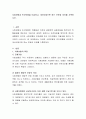 사회보험과 민간보험을 비교하고, 개선되었으면 하는 부분과 이유를 기록하시오 2페이지