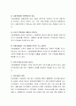 사회보험과 민간보험을 비교하고, 개선되었으면 하는 부분과 이유를 기록하시오 3페이지