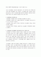 사회보험과 민간보험을 비교하고, 개선되었으면 하는 부분과 이유를 기록하시오 4페이지