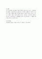 사회보험과 민간보험을 비교하고, 개선되었으면 하는 부분과 이유를 기록하시오 5페이지