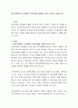 원격교육에서 교수매체가 학습자에게 영향을 미치는 요인을 서술 2페이지