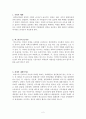 교육사회학 정리 2페이지