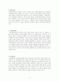 교육사회학 정리 4페이지