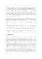 [아동영양학] 유아의 영양문제 중에 하나를 골라 그 특징과 원인,  예방 및 치료방법에 대해 설명하시오 - 영양문제 4페이지