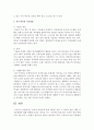 [아동영양학] 유아의 영양문제 중에 하나를 골라 그 특징과 원인,  예방 및 치료방법에 대해 설명하시오 - 영양문제 5페이지