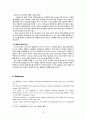 유체이동현상 2-Dimensional Velocity Profile In a Rectangular Micro Reactor 13페이지