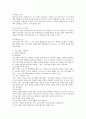[프로그램 기획] 프로그램을 기획함에 있어 프로그램이 왜 필요한지를 논하고 기획과정에 대해서 논하여 보자. 2페이지