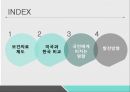 보건의료제도-식코(Sicko) 2페이지