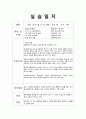 ER응급실 실습일지 7페이지