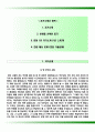 을지대학교을지병원자기소개서,을지대학교 을지병원(간호사)자소서,서울을지병원합격자기소개서,을지대학교병원자소서항목,서울을지대학교병원(간호직)자기소개서,을지대학교서울병원자소서,을지병원1분자기소개(1분 2페이지