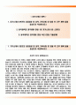 동국대학교경주병원자기소개서,동국대학교경주병원(간호사)자소서,동국대학교병원합격자기소개서,동국대학교병원(간호직신입)자소서항목,경주동국대학교병원자기소개서,경주동국대학교병원자소서,동국대병원1분자기 2페이지