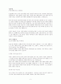 현대유앤아이_자기소개서 2페이지