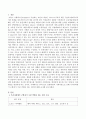 취미와예술 A형) 우리사회에서 구별짓기 수단 역할을 하는 취미에 대해 조사해 보시오. 2페이지