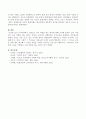 취미와예술 A형) 우리사회에서 구별짓기 수단 역할을 하는 취미에 대해 조사해 보시오. 5페이지