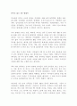 단어로 읽는 5분 세계사 장한업 독후감 감상문 서평 1페이지