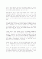 단어로 읽는 5분 세계사 장한업 독후감 감상문 서평 2페이지