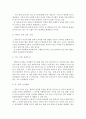[인간과과학 공통] 인공지능의 발달이 인류사회를 어떻게 변화시킬 수 있을지 생각@@ 4페이지
