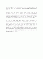 A+ 독후감 채식주의자 독서감상문 : 채식주의자 독후감(한강의 베스트셀러 채식주의자) 2페이지