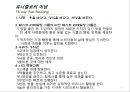 [ 유니클로 마케팅사례 PPT ] 유니클로 UNIQLO 기업분석과 3C분석및 유니클로 마케팅 4P,STP,SWOT분석 5페이지