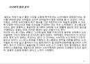 [ 유니클로 마케팅사례 PPT ] 유니클로 UNIQLO 기업분석과 3C분석및 유니클로 마케팅 4P,STP,SWOT분석 18페이지