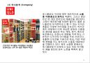 [ 유니클로 마케팅사례 PPT ] 유니클로 UNIQLO 기업분석과 3C분석및 유니클로 마케팅 4P,STP,SWOT분석 23페이지
