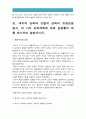 [교육심리학 2016] 1 콜버그 도덕성발달이론 설명, 콜버그 도덕성발달이론 교육적 시사점 2 계속적 강화와 간헐적 강화의 유용성, 네 가지 강화계획실생활의 예, 계속적강화, 간헐적강화, 네가지강화계획 10페이지