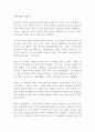 수학 콘서트 플러스 박경미 독후감 감상문 서평!!!!! 1페이지