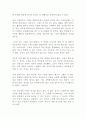 수학 콘서트 플러스 박경미 독후감 감상문 서평!!!!! 2페이지