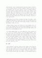 (인간과사회 A형) 나의 삶이나 주변의 일 가운데 구체적인 사안이나 쟁점 혹은 사건을 하나 골라서,  사회학적 상상력과 분석적 시각을 통해서 보면 그냥 사회통념대로 보고 믿을 때 7페이지
