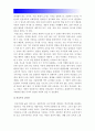인간과교육] 주입식 교육관과 성장식 교육관 (자연주의교육관 진보주의교육관 실존주의교육관) 비교 설명, 주입식교육관 성장식교육관 교육적시사점/에릭슨 성격발달단계이론 설명, 에릭슨 교육적시사점, 인간과교육 5페이지
