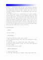 인간과교육] 주입식 교육관과 성장식 교육관 (자연주의교육관 진보주의교육관 실존주의교육관) 비교 설명, 주입식교육관 성장식교육관 교육적시사점/에릭슨 성격발달단계이론 설명, 에릭슨 교육적시사점, 인간과교육 7페이지