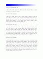 인간과교육] 주입식 교육관과 성장식 교육관 (자연주의교육관 진보주의교육관 실존주의교육관) 비교 설명, 주입식교육관 성장식교육관 교육적시사점/에릭슨 성격발달단계이론 설명, 에릭슨 교육적시사점, 인간과교육 12페이지