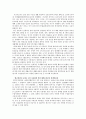 지산지소 운동 [경위, 형태, 장단점] 2페이지