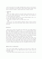 지산지소 운동 [경위, 형태, 장단점] 4페이지