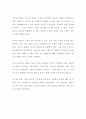 독후감 [보이게 일하라] (저자 김성호) (경영 독서감상문, 경영 필독서, 독서세미나, 독서일기, 독서토론) 2페이지
