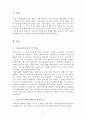 [단체급식관리]우리나라 학교급식의 현황과 식단의 특성 2페이지
