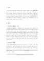 [가족복지론]다문화가족 2페이지