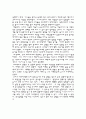 부피측정용 유리기구의 검정 8페이지