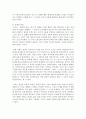 (현대의서양문화 A형) 권력과 진리의 문제에서 니체와 푸코의 유사점에 대해 서술하시오 (권력과 진리) 7페이지
