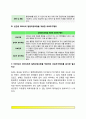 간호학특론 B형) 서치만의 단계적 질병과정모형, 서치만이 제시한 단계적 질병과정모형에 대해 설명. 또한 중산층과 빈곤층의 만성질환자 각각 1인씩(2인)을 선정하고 서치만의 질병과적모형을 적용하여 의료추구 4페이지