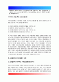 간호학특론) 로젠톡스와 베커의 건강신념 모형 - 로젠톡스와 베커가 제시한 건강신념모형에 대해 설명. 또한 급성질환자와 만성질환자 각각 1인씩(2인)을 선정하고 건강신념모형을 적용하여 예방적 건강행위를 2페이지