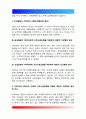 간호학특론) 로젠톡스와 베커의 건강신념 모형 - 로젠톡스와 베커가 제시한 건강신념모형에 대해 설명. 또한 급성질환자와 만성질환자 각각 1인씩(2인)을 선정하고 건강신념모형을 적용하여 예방적 건강행위를 3페이지